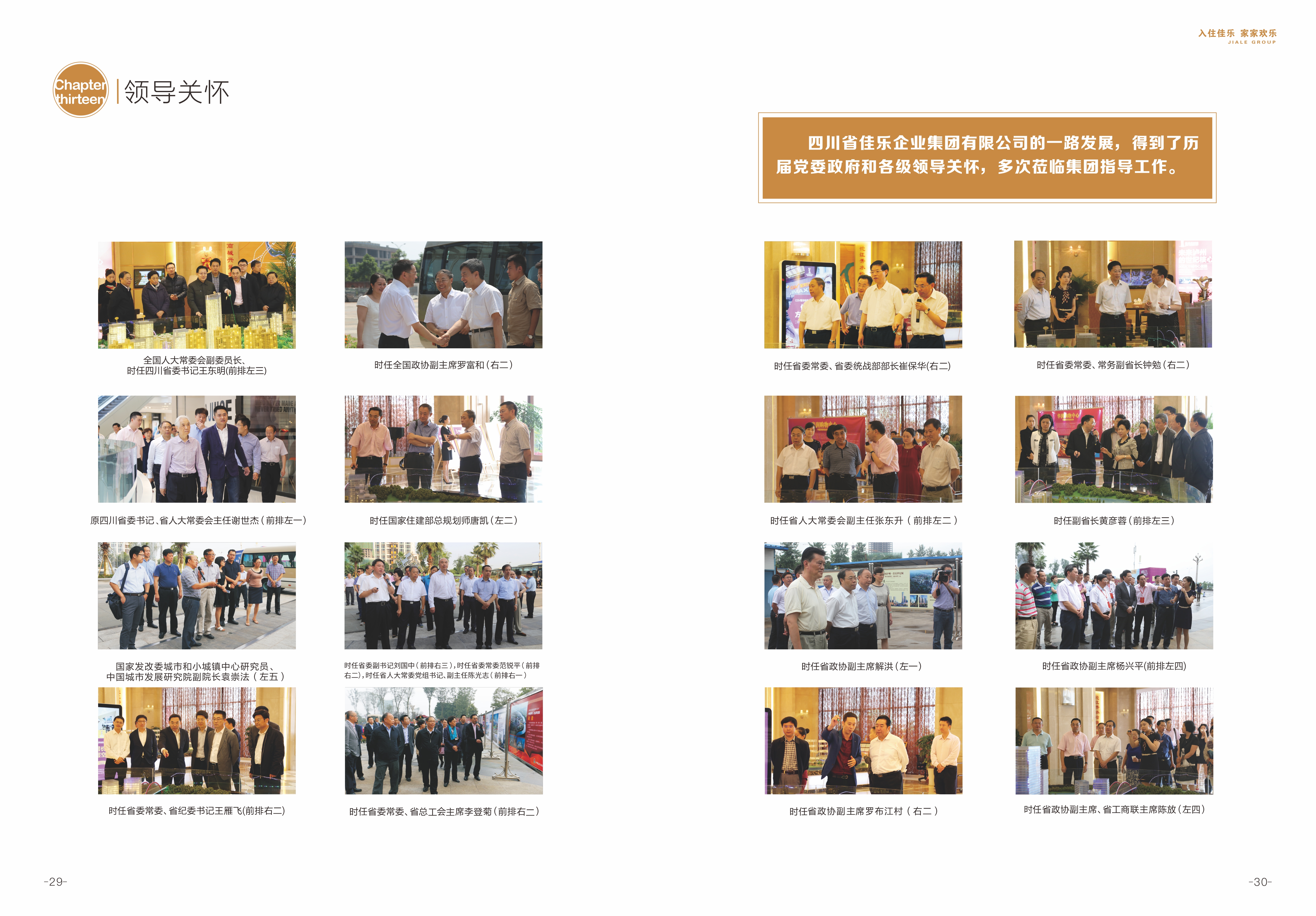 腾龙国际平台(中国区) - 官方网站